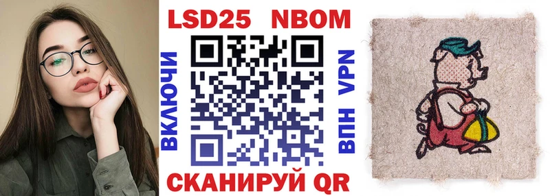 Марки 25I-NBOMe 1,8мг Белогорск